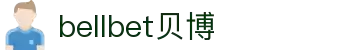 bellbet贝博.(艾佛森)官方网站